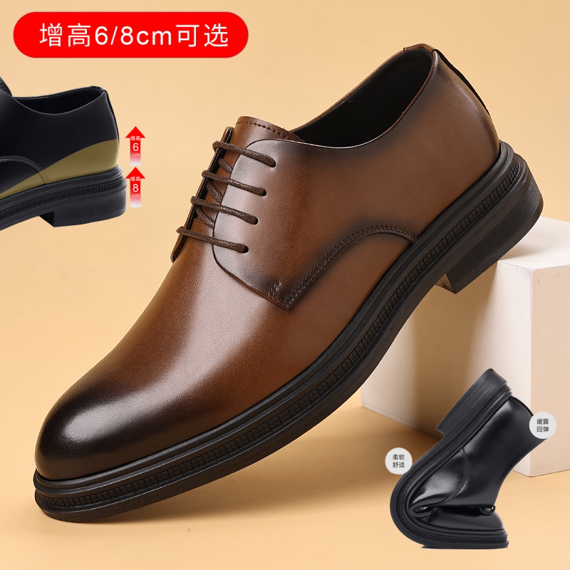 内增高皮鞋男8cm商务正装