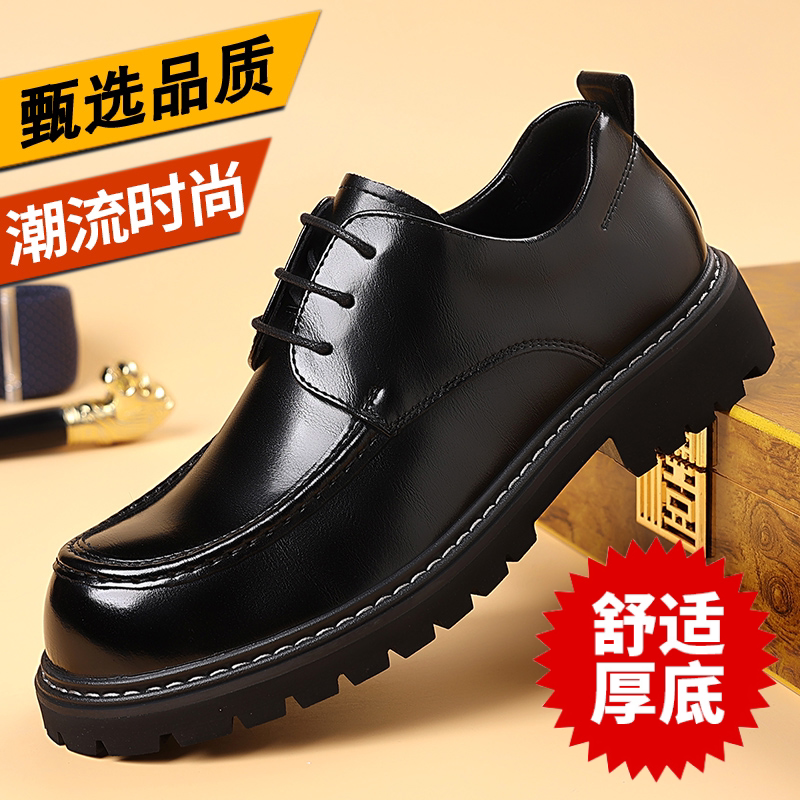 英伦大头商务休闲皮鞋