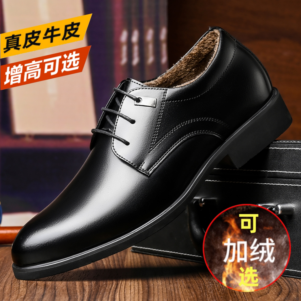 大码加绒保暖正装皮鞋