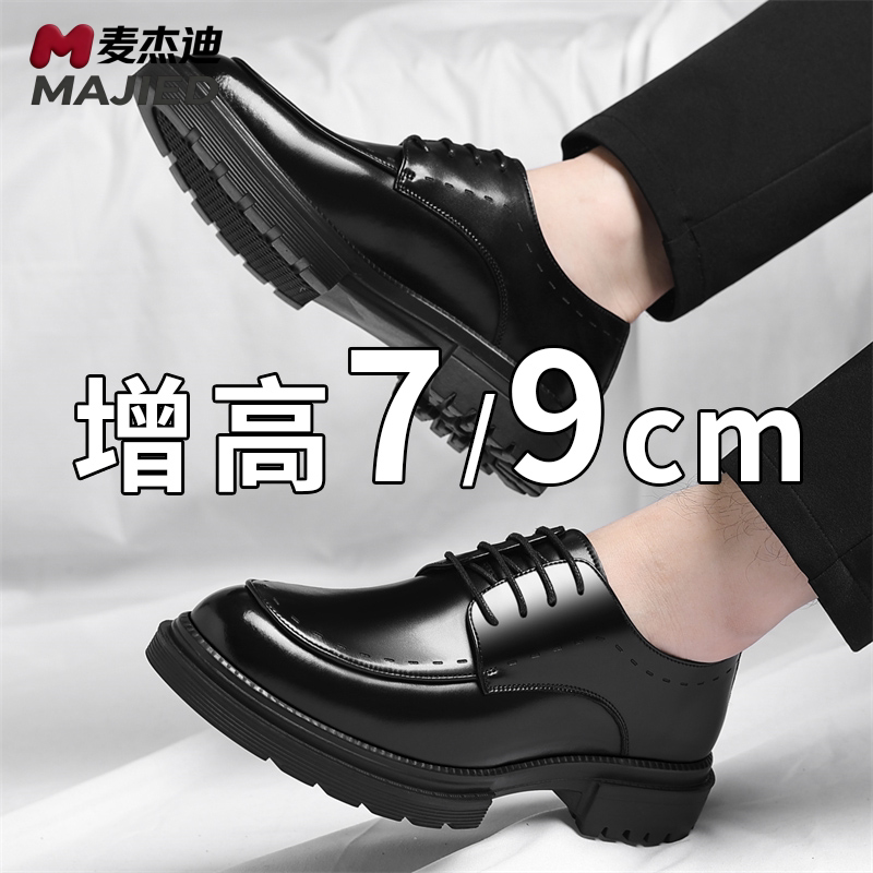 真皮内增高男士商务正装大码皮鞋