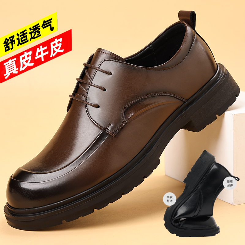 休闲皮鞋男正装商务牛皮港风透气真皮男款大头皮鞋新款厚底通勤鞋