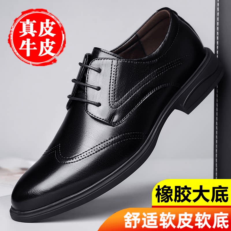 真皮商务正装男鞋软底增高英伦