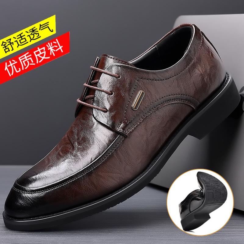 鞋子男款内增高透气正装皮鞋