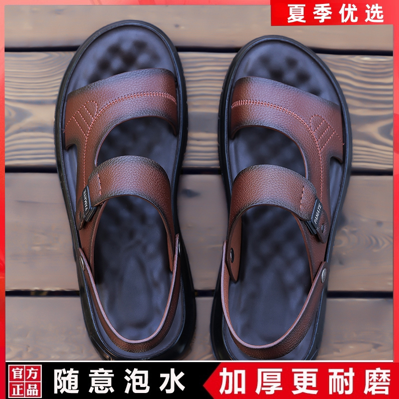 沙滩凉鞋夏季新款真皮男鞋休闲舒适拖鞋乳胶软底爸爸鞋凉拖鞋外穿