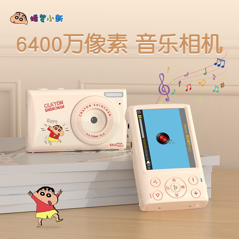 蜡笔小新ccd数码相机学生党小型随身听MP3卡片机女生儿童生日礼物