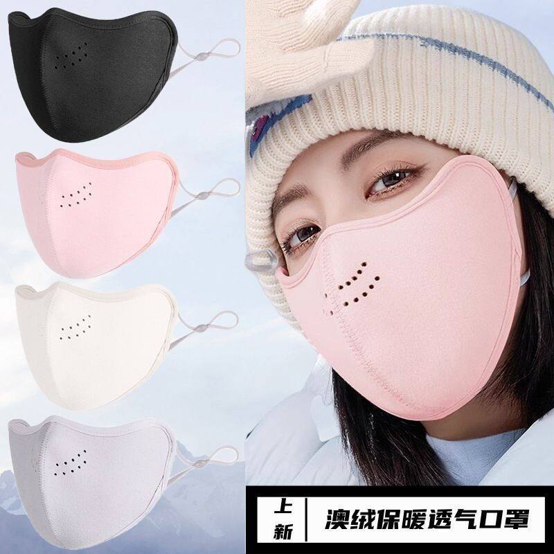 2024新款澳绒口罩女冬季高颜值防风防寒冬天保暖可水洗骑行雾霾