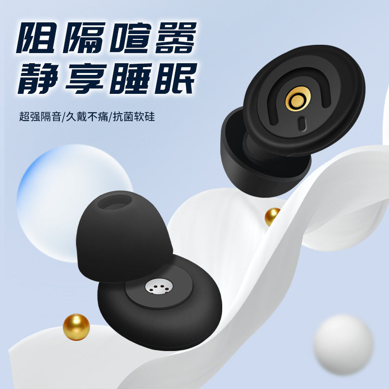 跨境滤波降噪防护耳塞隔音防干扰睡觉阅读吵超静音50db防噪音