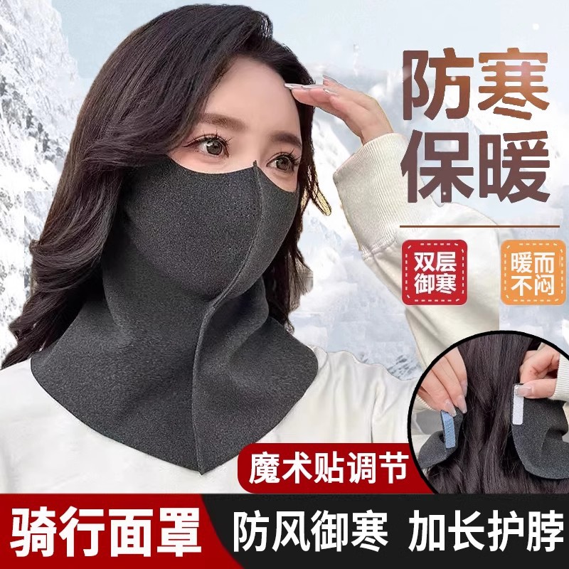护颈无痕立体护脖颈保暖口罩秋冬户外运动男滑雪骑行防风 防寒面