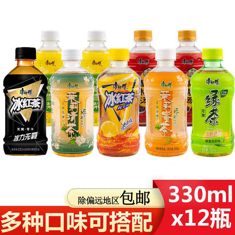 12小瓶整箱康师傅冰红茶迷你茉莉蜜茶青梅绿茶可乐雪碧饮料