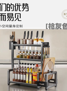 枪灰色厨房调料置物架调料架台面调味品收纳架刀架筷子筒砧板架新