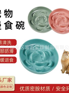 跨境宠物慢食碗猫用碗防打翻密胺防滑耐摔食品级餐具猫碗猫狗食具