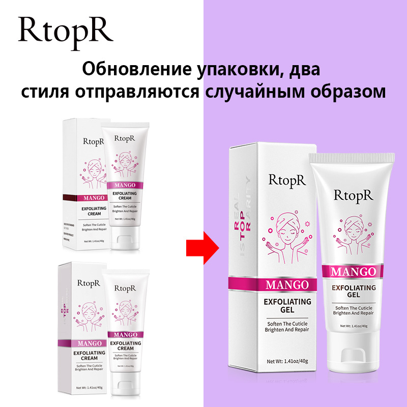 RtopR芒果面部清洁啫喱膏 跨境  速卖通货源 RtopR038