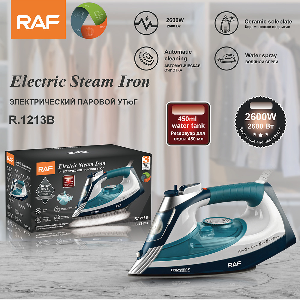 欧规英规澳规跨境全自动陶瓷电熨斗手持家用便携蒸汽电烫斗大概率