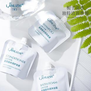 酒店用品洗发水沐浴露兰梨芝一次性洗护用品套装旅游便携厂家