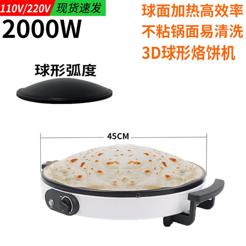 跨境馕饼机商用烙饼机家用卷饼机欧美热卖飞饼机三明治早餐机