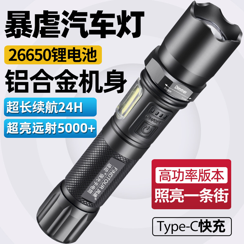 跨境新款户外照明白激光手电筒家用防水超大功率夜间巡逻手电筒