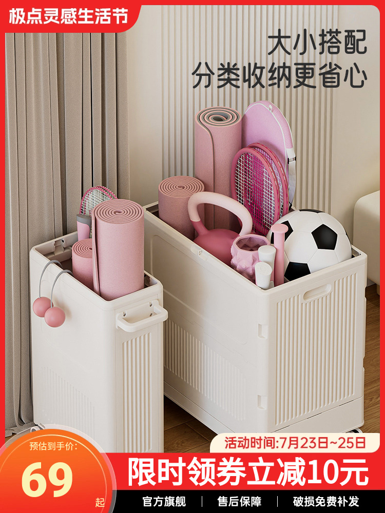 瑜伽垫收纳筐夹缝框带轮防尘工具整理箱放运动装备健身器材置物架
