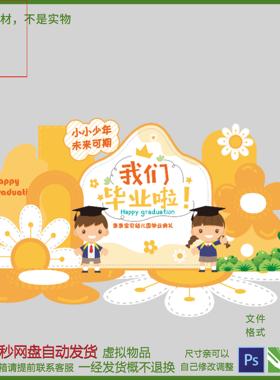 升学宴毕业典礼儿童节黄色幼儿园活动派对背景PS素材AI设计源文件