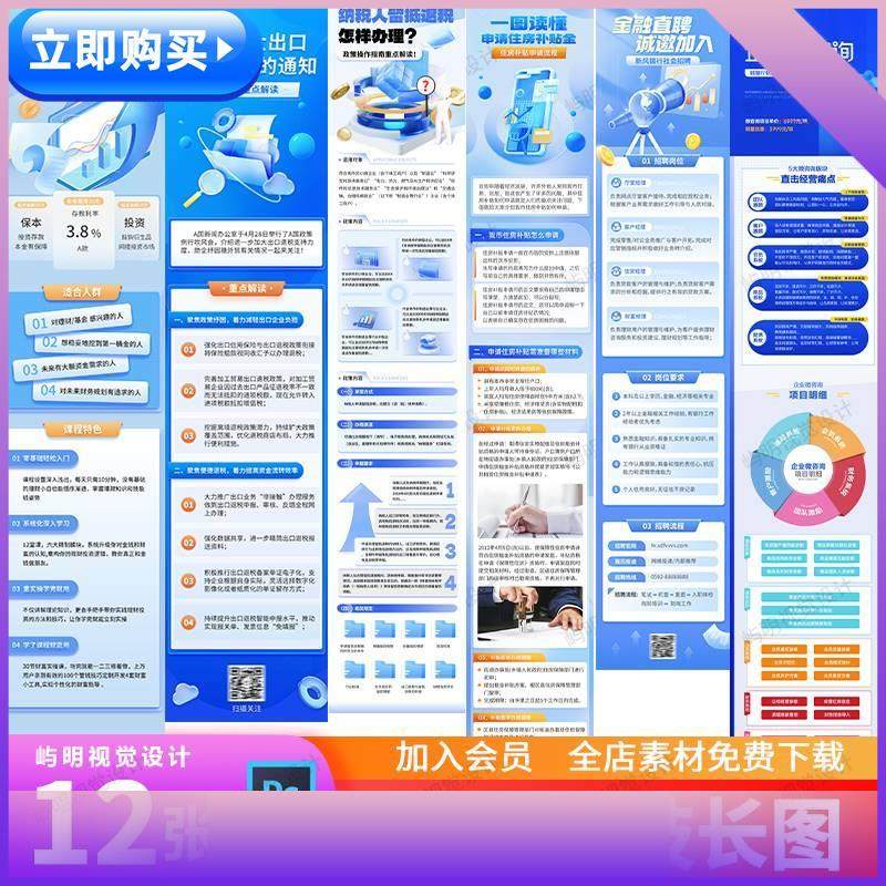 数据金融银行证券股票基金保险理财投资宣传科技长图海报PSD模板,商务/设计服务,设计素材/源文件,淘宝优惠券,粉丝福利购,淘宝优惠卷