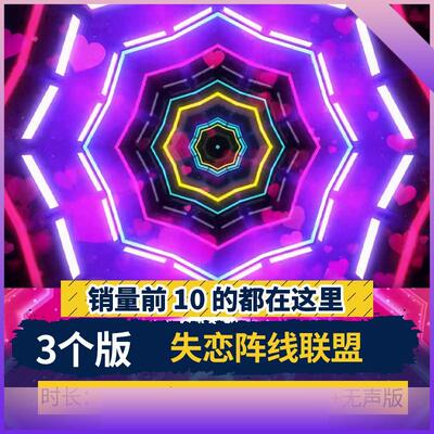 失恋阵线联盟-动感炫酷爵士街舞现代舞晚会LED大屏幕背景视频素材