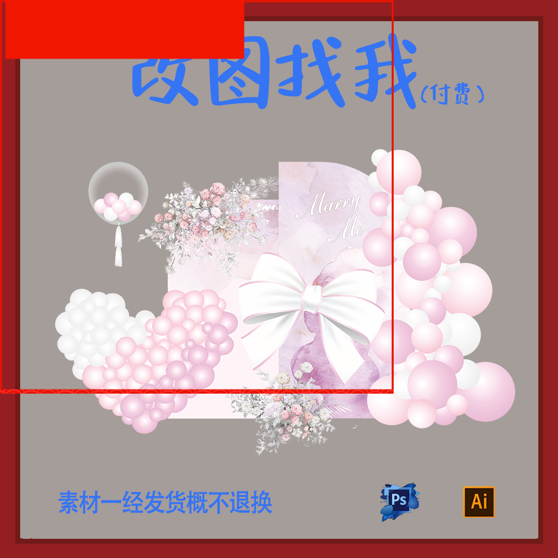 SRY33.粉紫色蝴蝶结设计背景舞台设计ps.ai