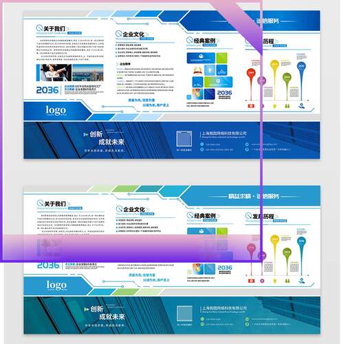 创意简约科技企业简介文化墙公司历程介绍宣传展板设计AI素材模板