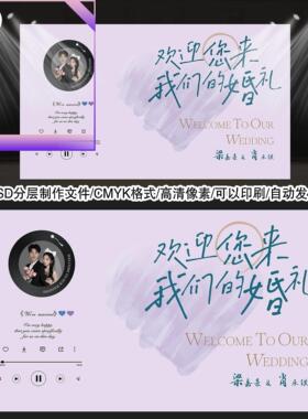 不发邮箱白紫色浅紫法式简约婚礼唱片照片墙签到结婚欢迎迎宾背景