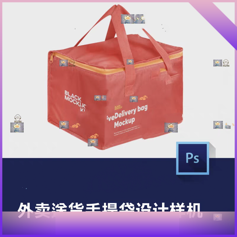 外卖保温送货手提袋样机 外卖箱设计展示PS贴图素材 Mockup可改色,商务/设计服务,设计素材/源文件,淘宝优惠券,粉丝福利购,淘宝优惠卷