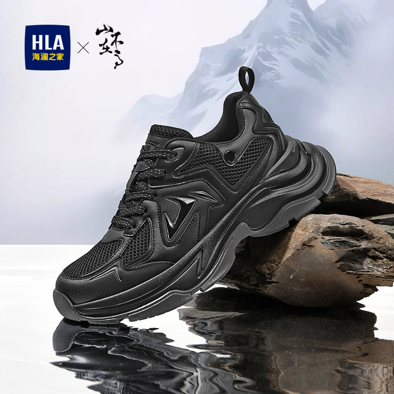 海澜之家2026春季男鞋山不在高系列增高潮流老爹鞋透气百搭休闲鞋,流行男鞋,时尚休闲鞋,淘宝优惠券,粉丝福利购,淘宝优惠卷