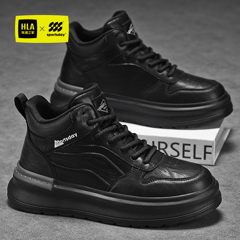 海澜之家高帮鞋男款秋冬季2026新款厚底休闲运动板鞋中帮黑色皮鞋,流行男鞋,高帮鞋,淘宝优惠券,粉丝福利购,淘宝优惠卷