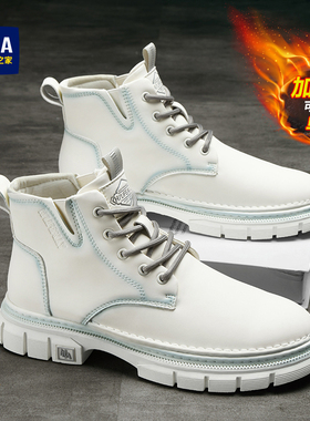 海澜之家白色马丁靴男款秋冬季加绒休闲中帮皮鞋男士厚底工装短靴
