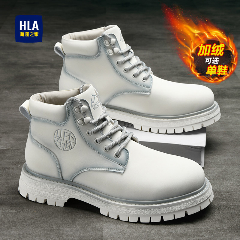 海澜之家白色马丁靴男款秋冬季加绒高帮休闲皮鞋男士厚底工装靴子
