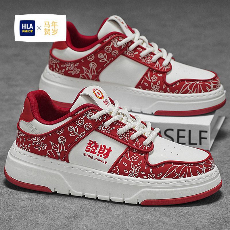 海澜之家本命年男鞋秋冬季2026新款红色板鞋男生运动休闲小白潮鞋,流行男鞋,休闲板鞋,淘宝优惠券,粉丝福利购,淘宝优惠卷