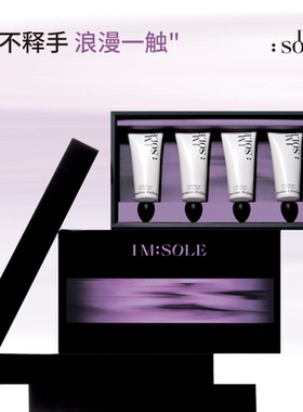IMSOLE不定所自由之境香乳礼盒护手霜保湿润养生日礼物张雨绮同款