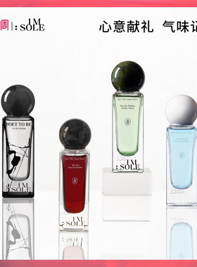 「官方正品」IMSOLE不定所夏娃流浪家社交废人明日诗人小众香水