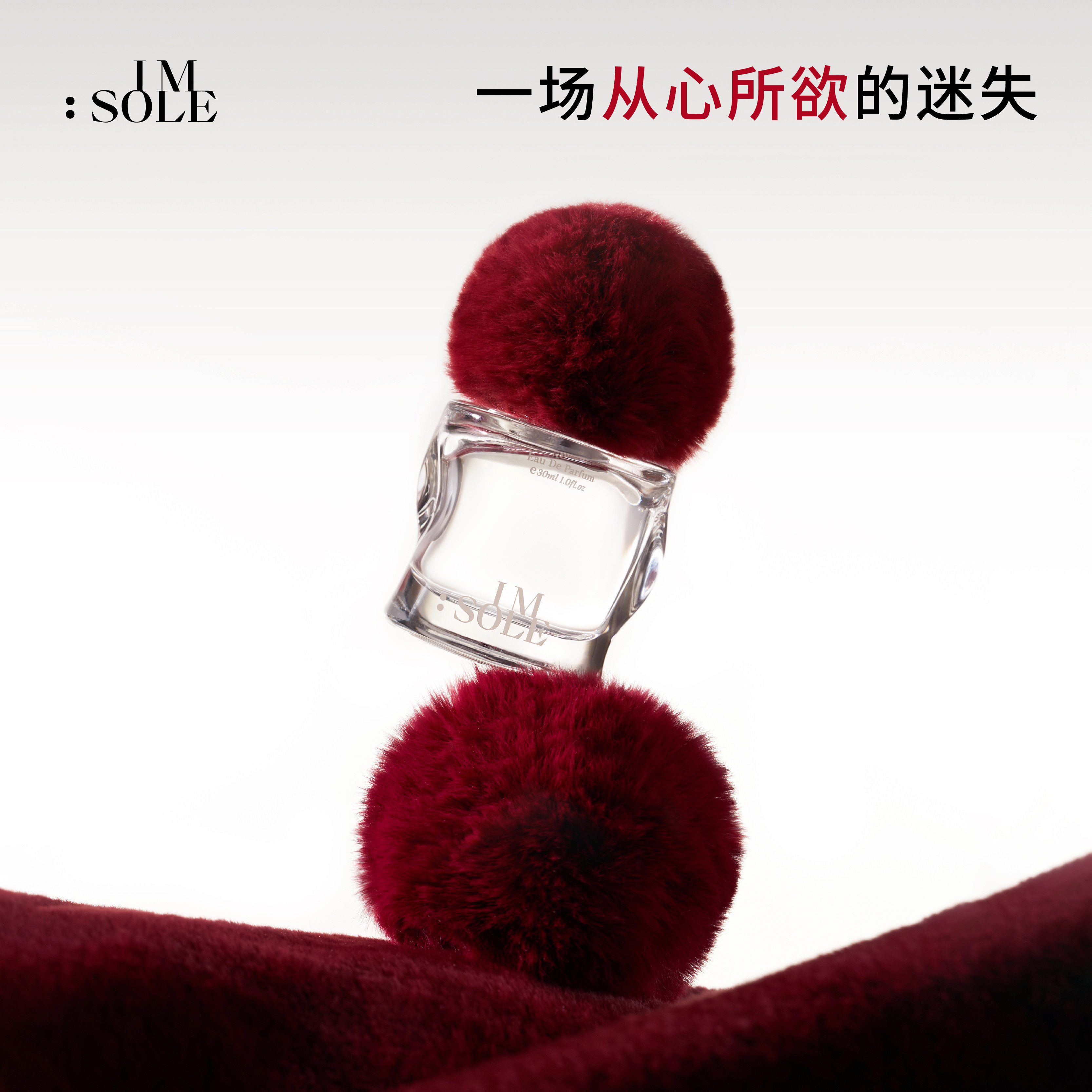 IMSOLE不定所赤狐香水30ml