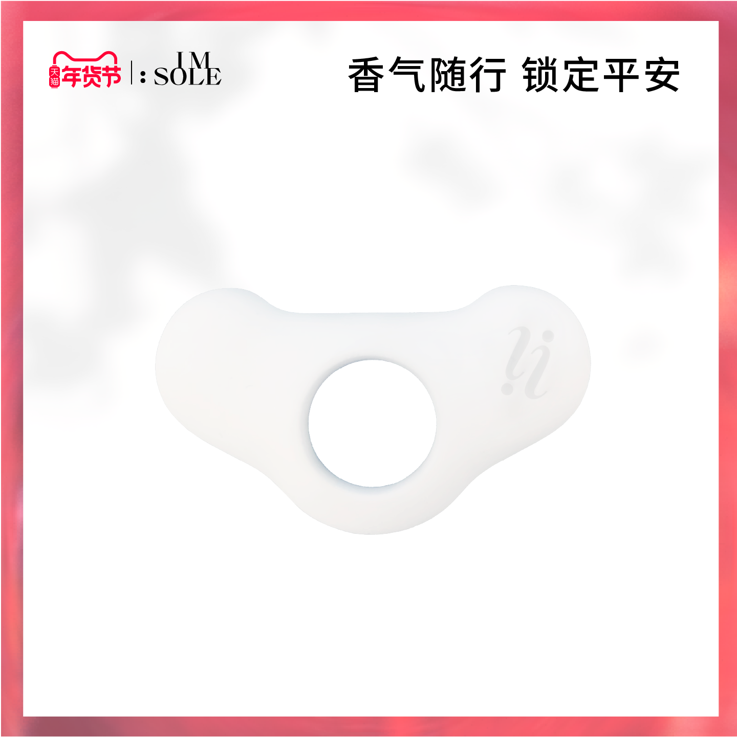 IMSOL不定所平安锁车载香薰替换装单独香片 持久留香清新空气香熏,汽车用品/电子/清洗/改装,汽车香水香薰,淘宝优惠券,粉丝福利购,淘宝优惠卷