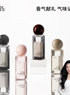 IMSOLE不定所木偶幼稚鬼小丑猎手小众香水女士持久淡香生日礼物