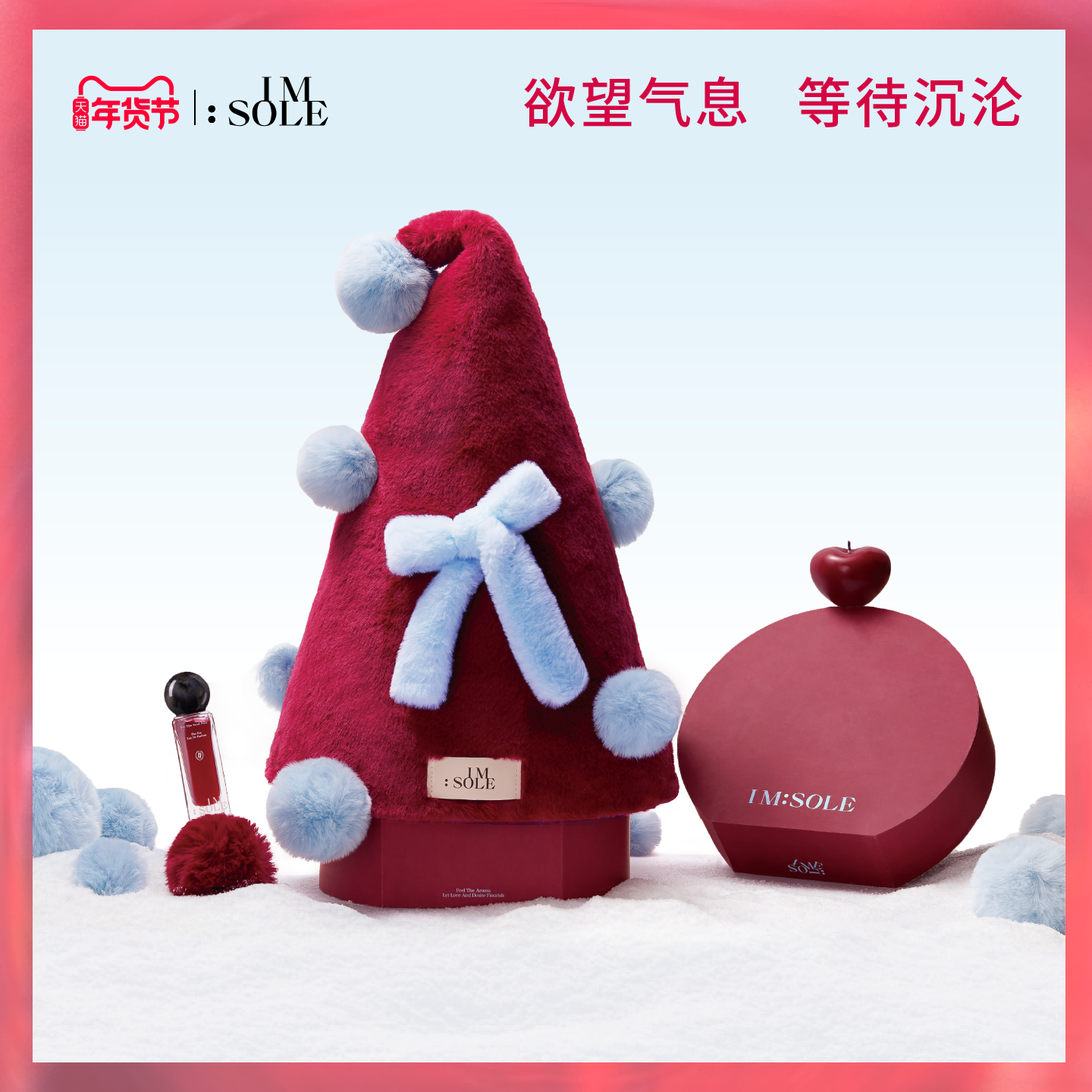 IMSOLE不定所夏娃香水蜡烛香氛礼盒新年限定礼物送女友香水套组,彩妆/香水/美妆工具,香水套装,淘宝优惠券,粉丝福利购,淘宝优惠卷