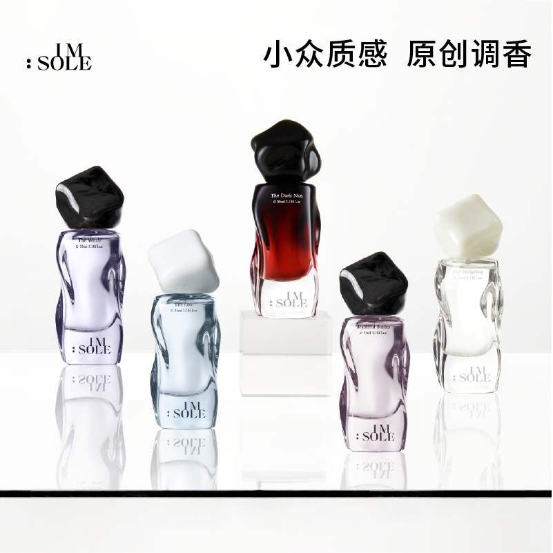 IMSOLE不定所蝴蝶罪魁柔软刺猬浮游家女巫黑修女高级小众香水女士