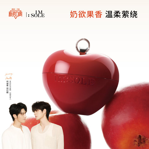 奶欲果香 温柔萦绕