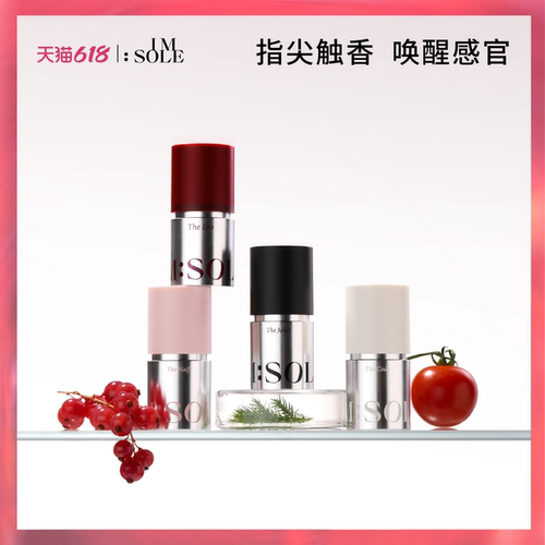 指尖触香 唤醒感官
