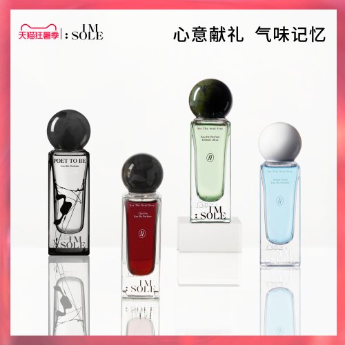 心意献礼 气味记忆