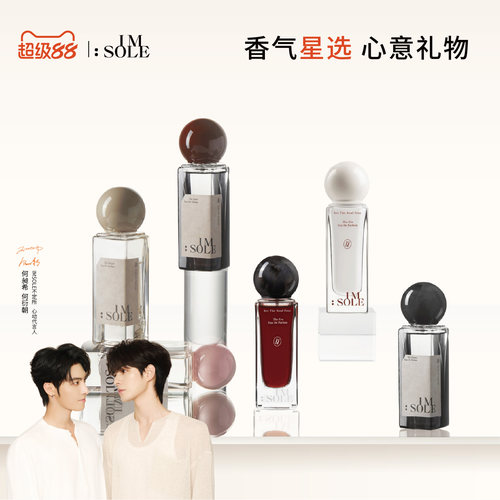 香气心选 心意礼物