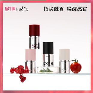 IMSOLE不定所植萃精油香膏棒便携补香持久留香随行香体棒固体香水