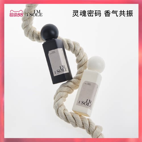 灵魂密码 香气共振