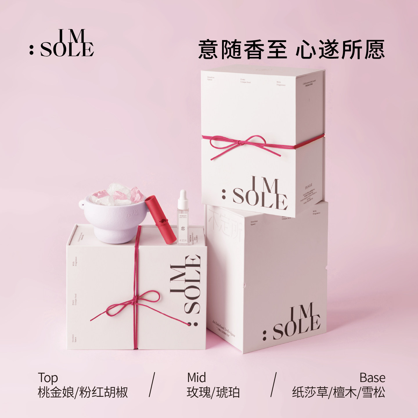 IMSOLE不定所所愿晶石礼盒家用无火香薰扩香石晶石香薰持久留香