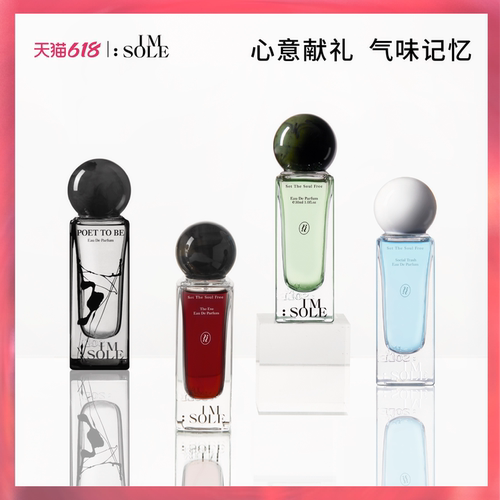 心意献礼 气味记忆