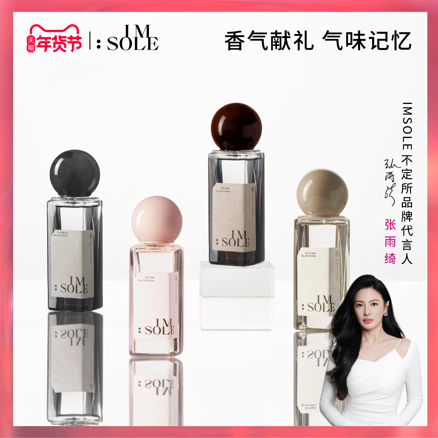 IMSOLE不定所木偶幼稚鬼小丑猎手小众香水女士持久淡香生日礼物