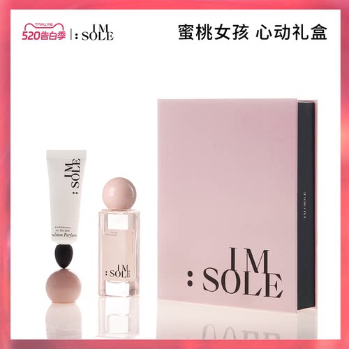 蜜桃女孩 心动礼盒